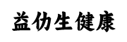 益仂生健康|融诺电子商务